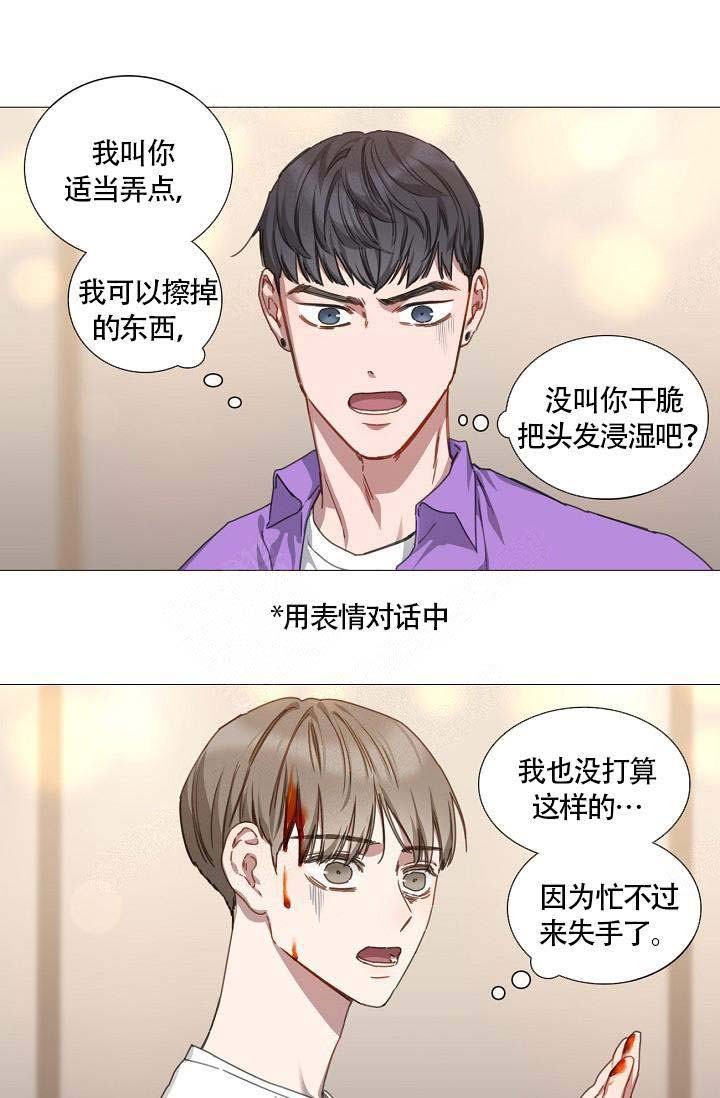 自炊料理王 第17话 第11页