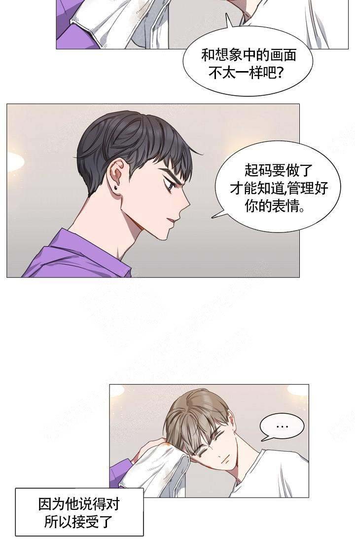 自炊料理王 第17话 第14页
