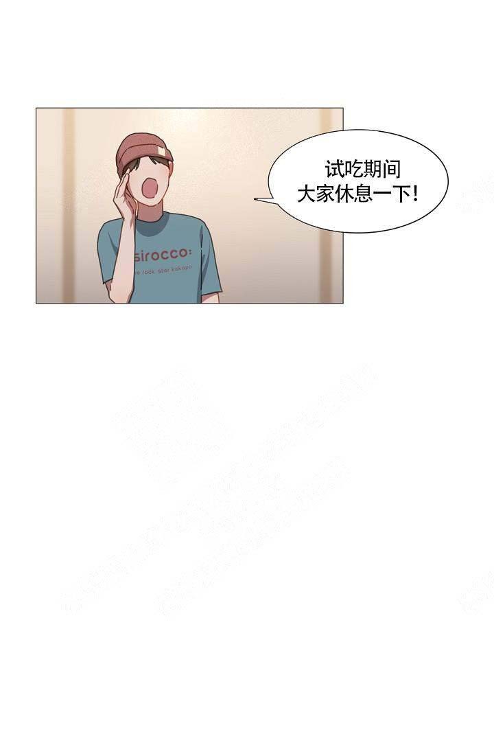 自炊料理王 第17话 第15页
