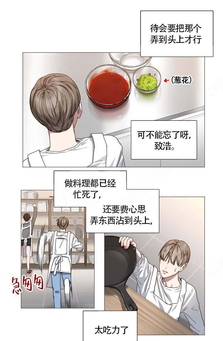 自炊料理王 第17话 第3页