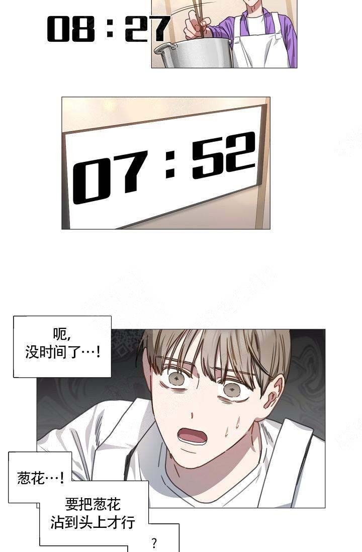 自炊料理王 第17话 第5页