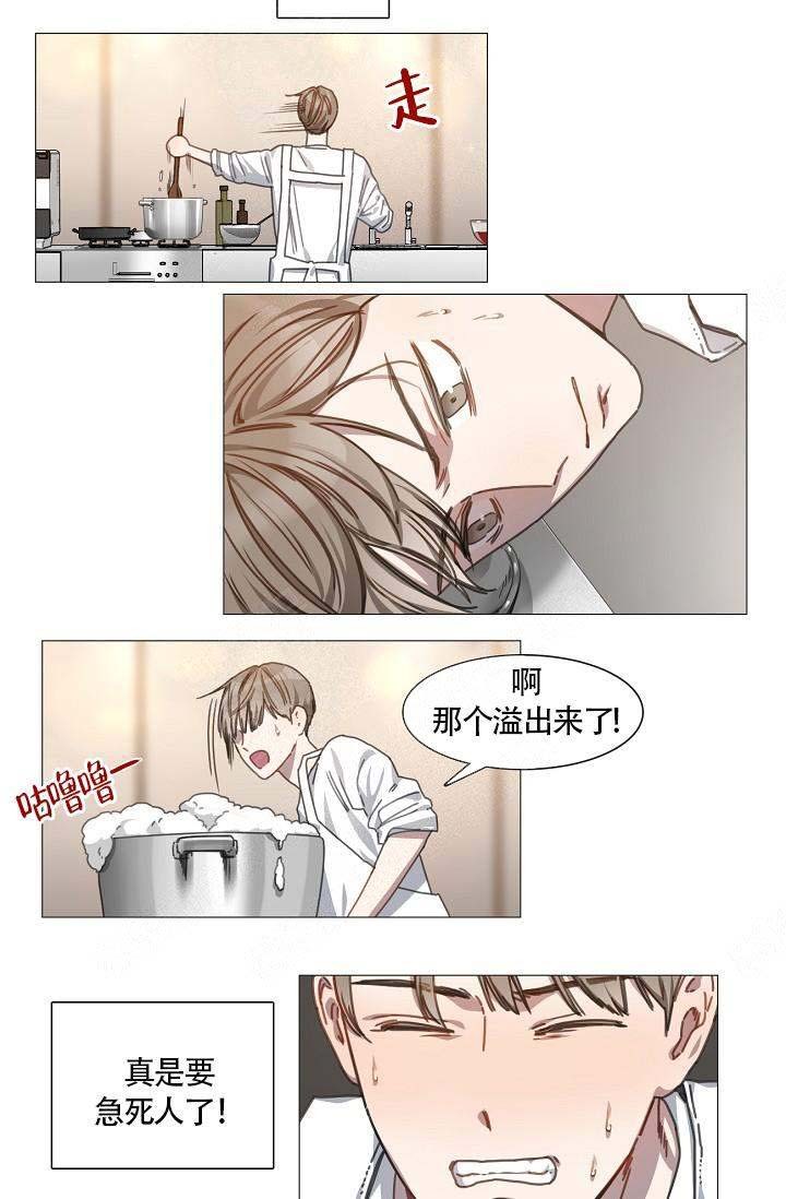 自炊料理王 第17话 第6页