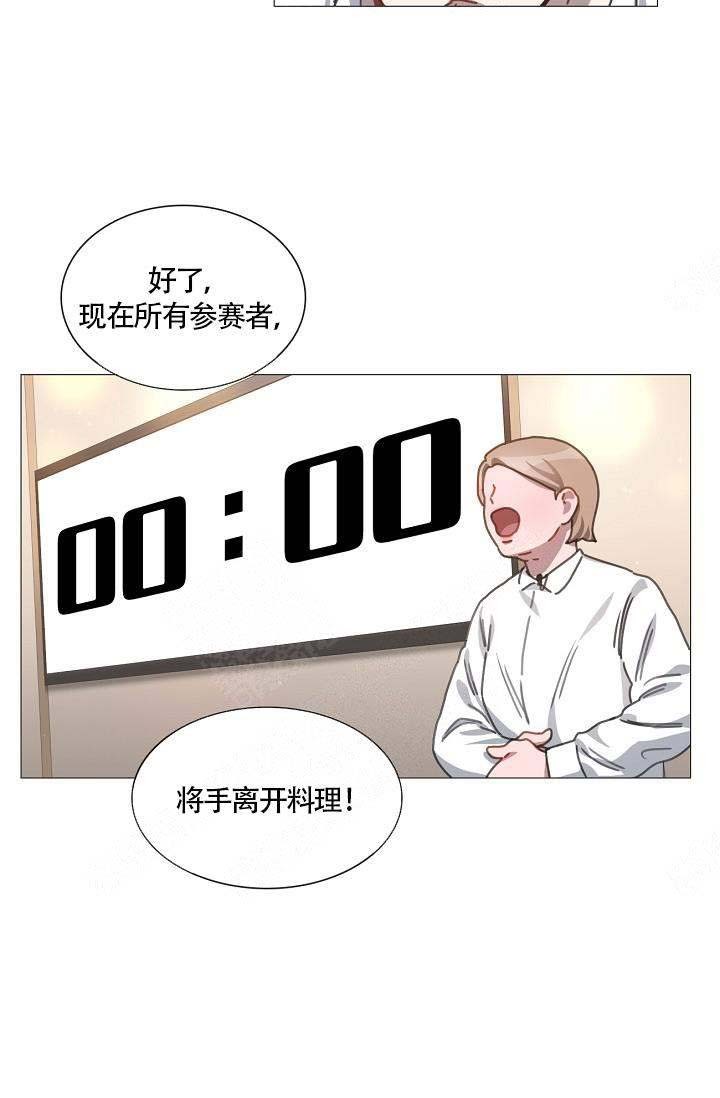 自炊料理王 第17话 第7页