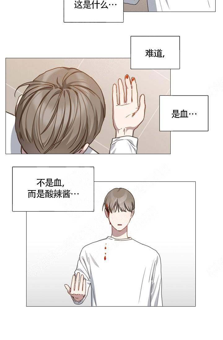 自炊料理王 第17话 第10页