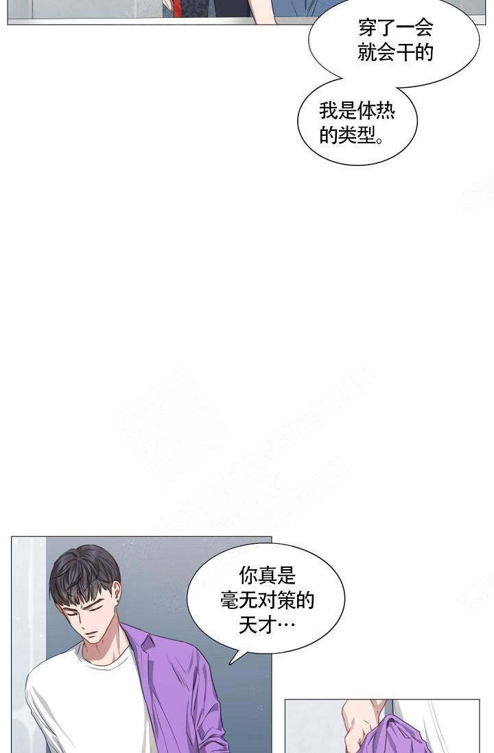 自炊料理王 第18话 第5页