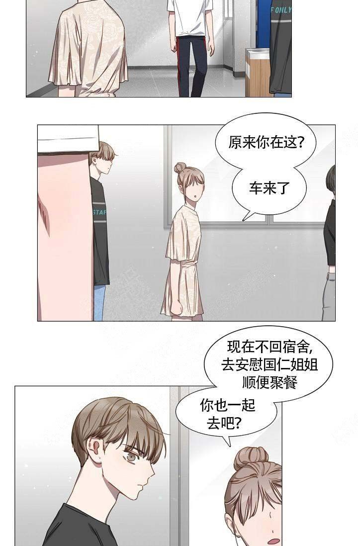 自炊料理王 第20话 第11页