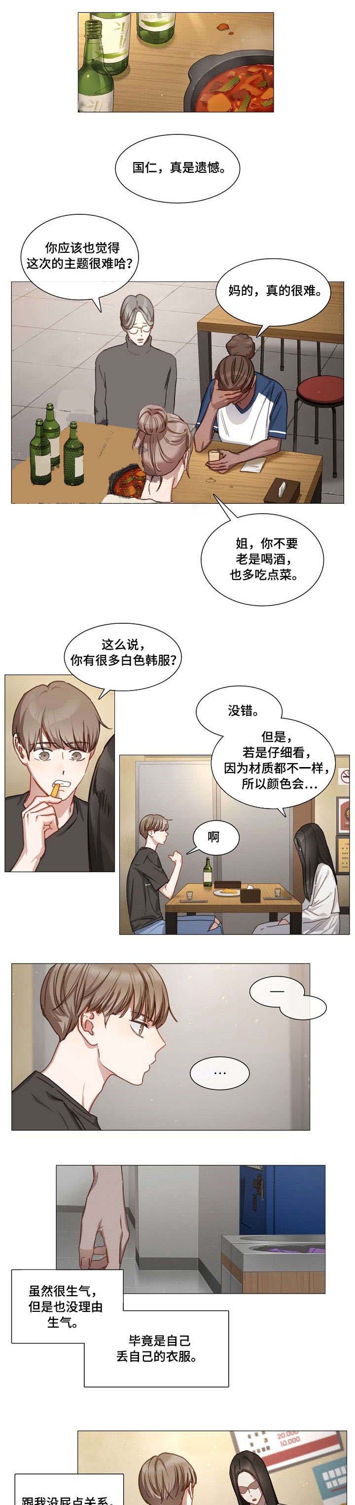 自炊料理王 第21话 第1页