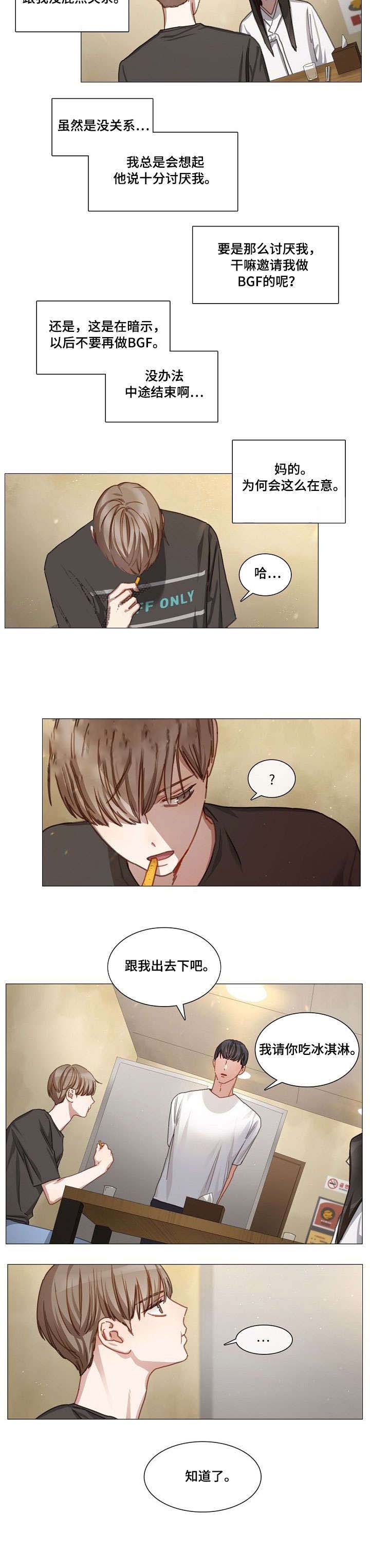 自炊料理王 第21话 第2页