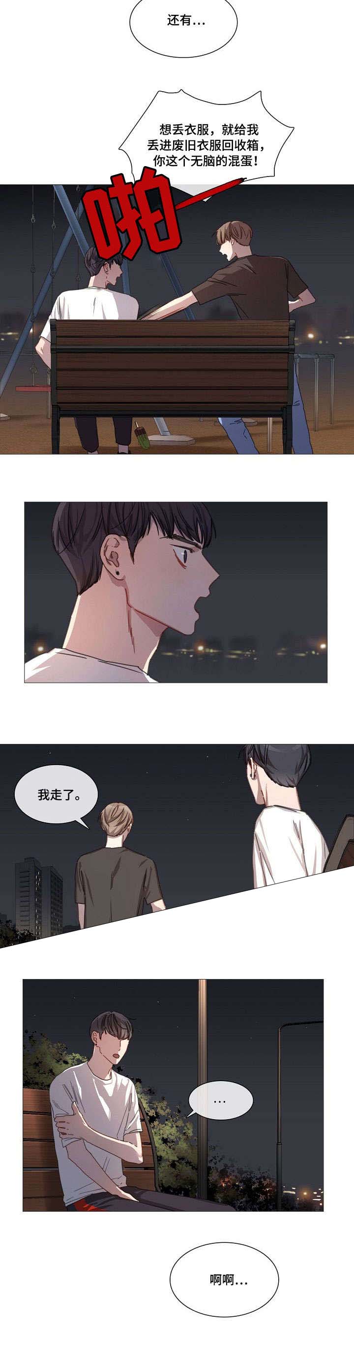自炊料理王 第21话 第5页