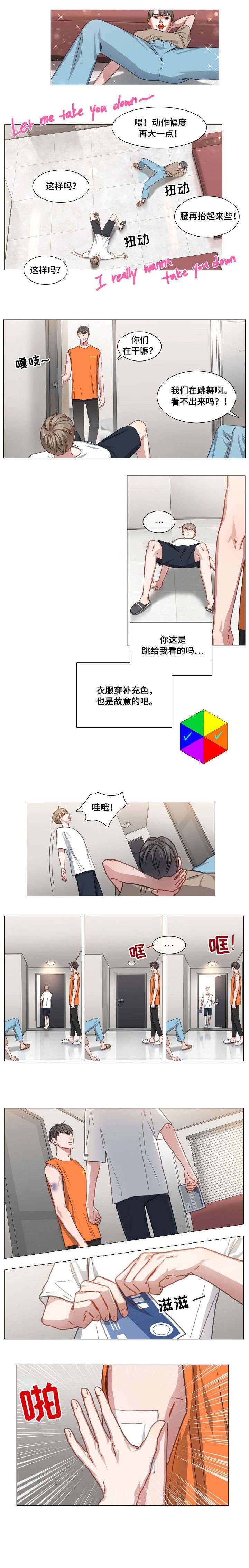 自炊料理王 第21话 第6页