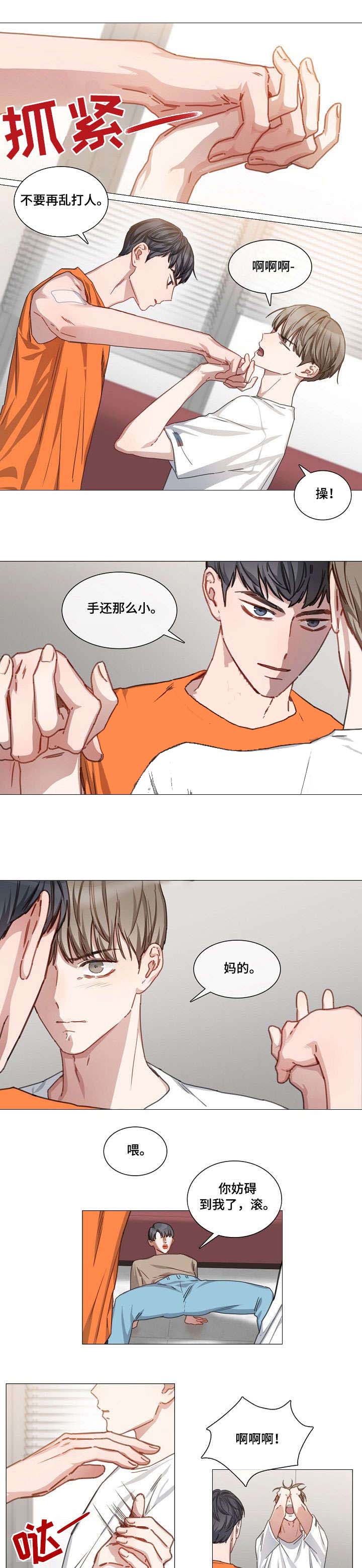 自炊料理王 第22话 第2页