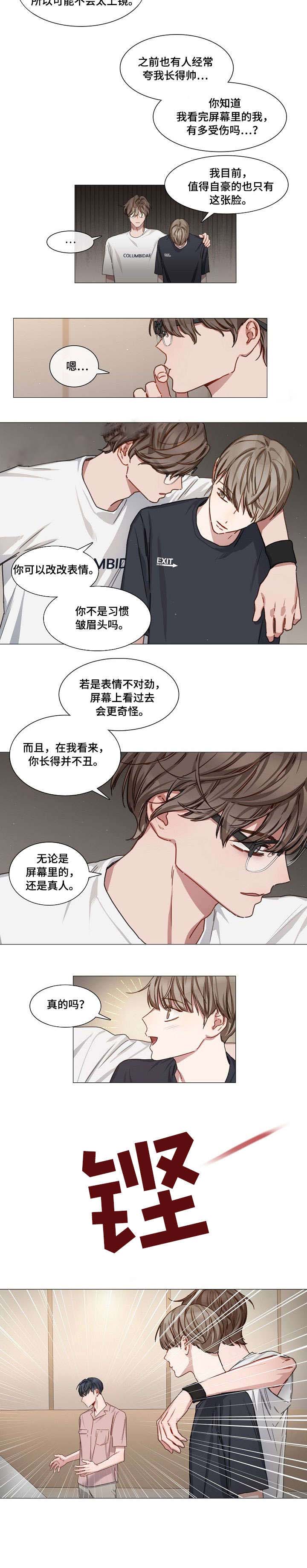 自炊料理王 第23话 第2页