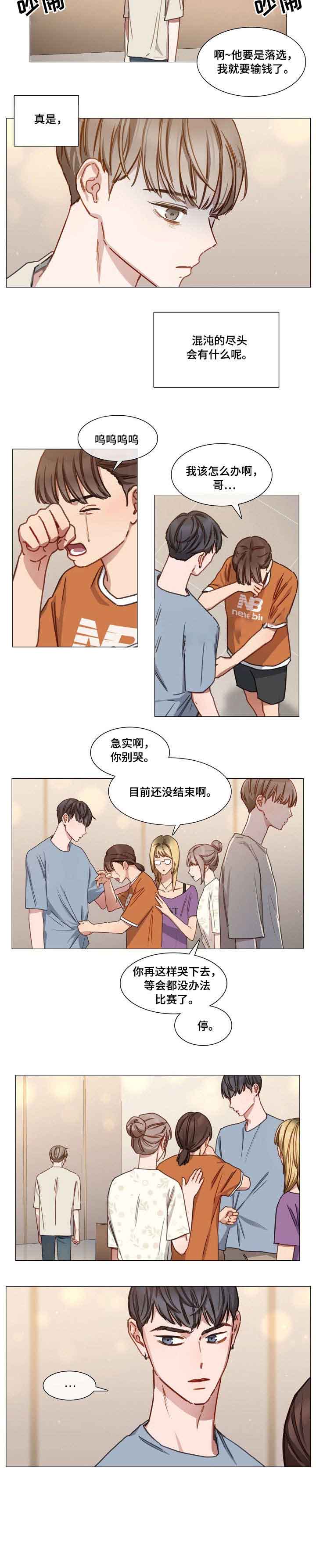自炊料理王 第26话 第4页
