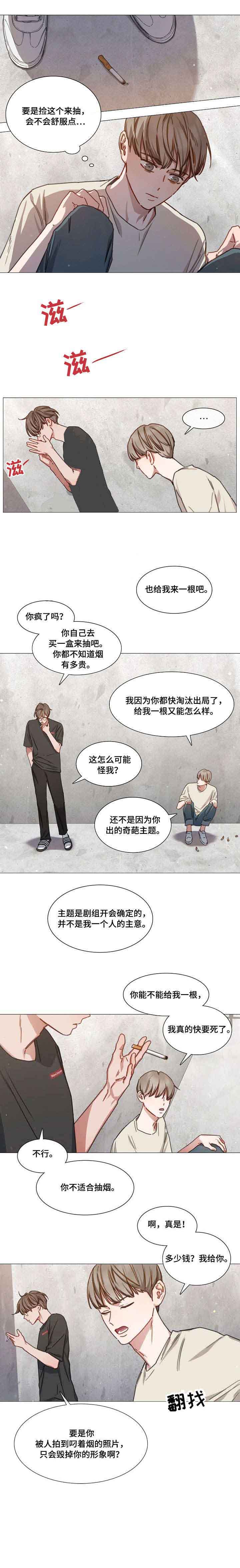 自炊料理王 第26话 第5页