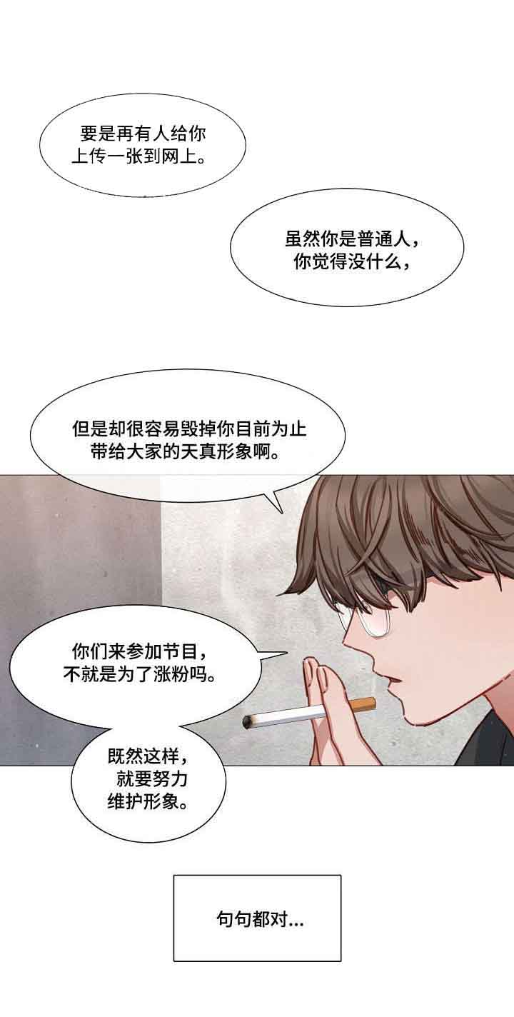 自炊料理王 第27话 第1页