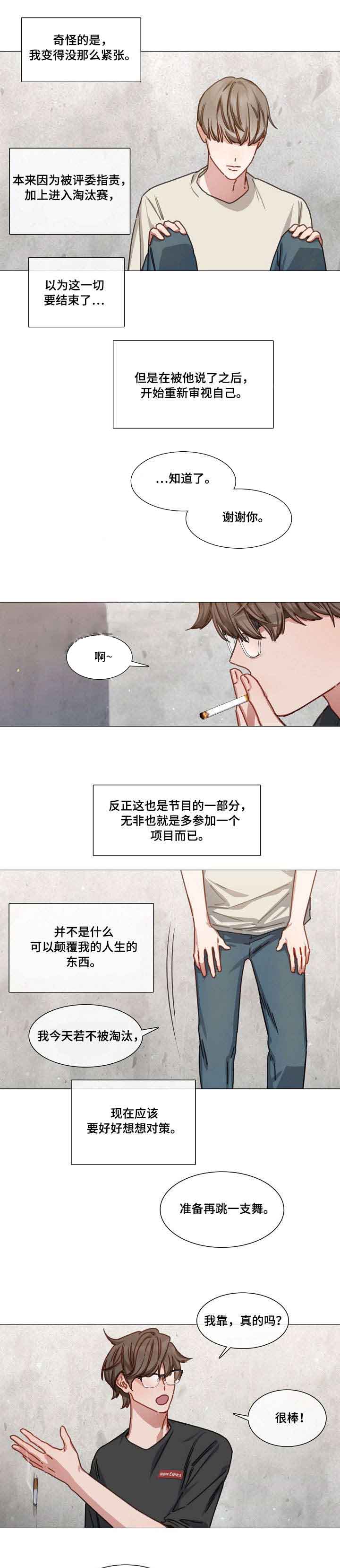 自炊料理王 第27话 第2页