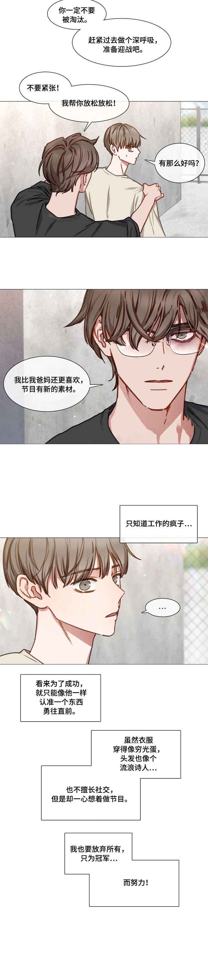自炊料理王 第27话 第3页