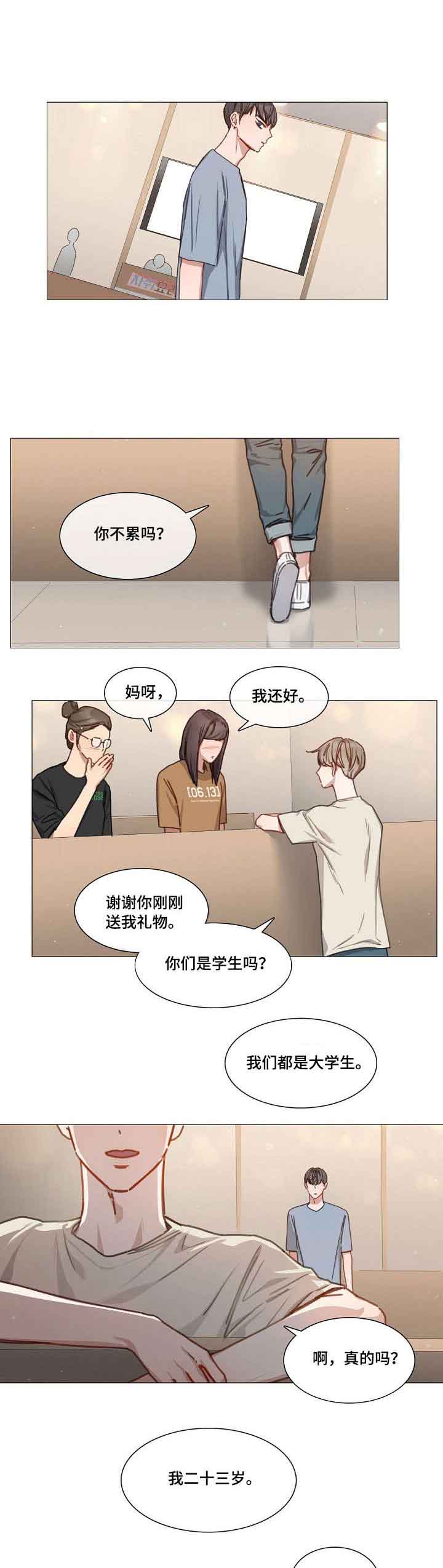自炊料理王 第27话 第4页