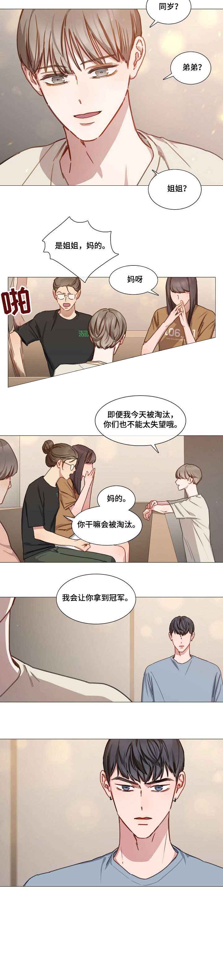 自炊料理王 第27话 第5页