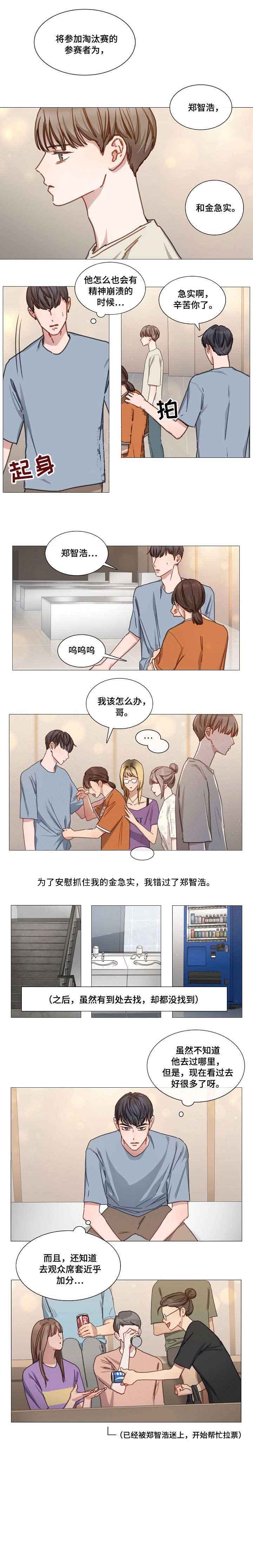 自炊料理王 第27话 第6页