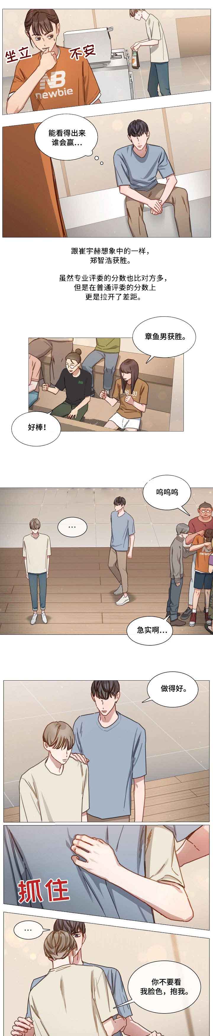 自炊料理王 第28话 第2页