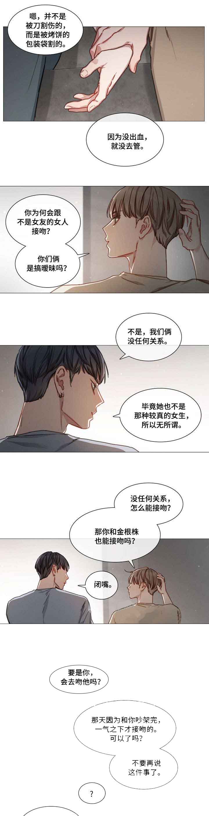 自炊料理王 第29话 第1页