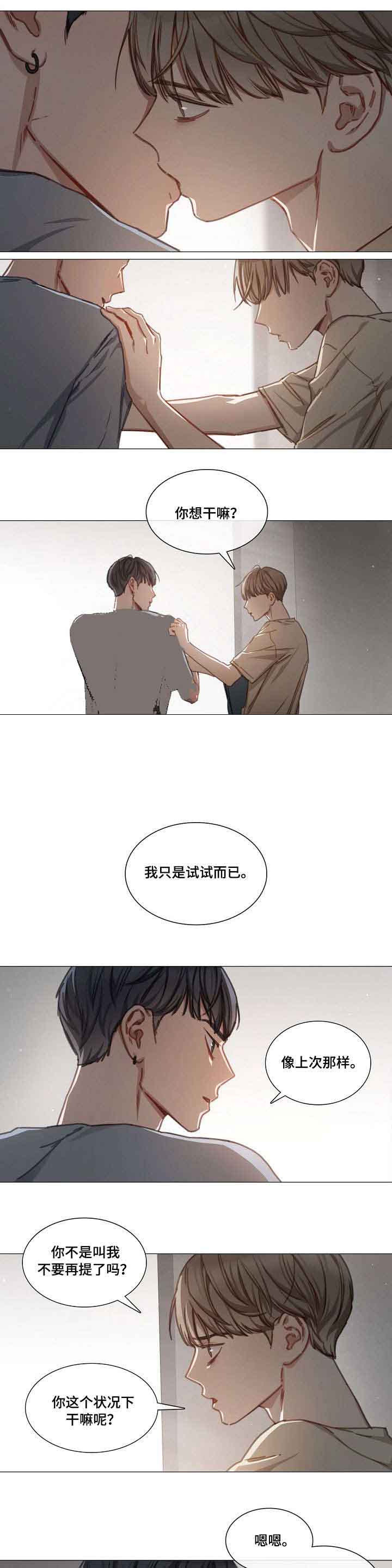 自炊料理王 第29话 第4页