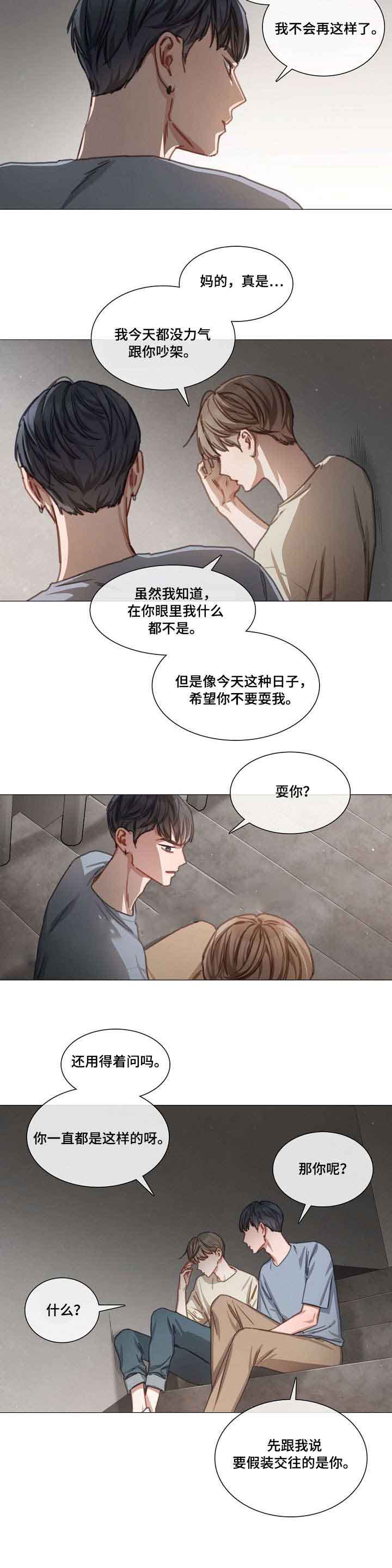 自炊料理王 第29话 第5页