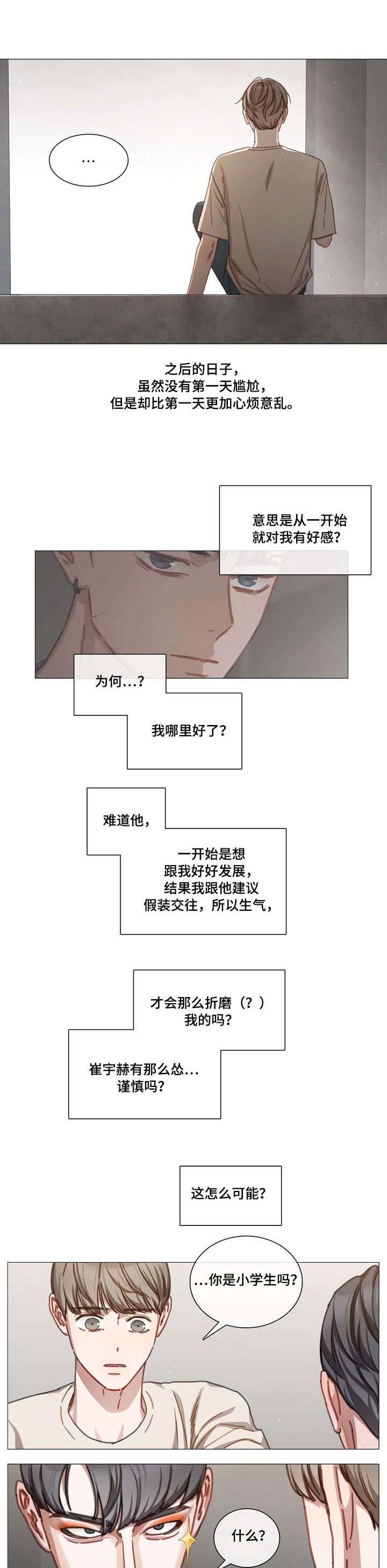 自炊料理王 第30话 第1页
