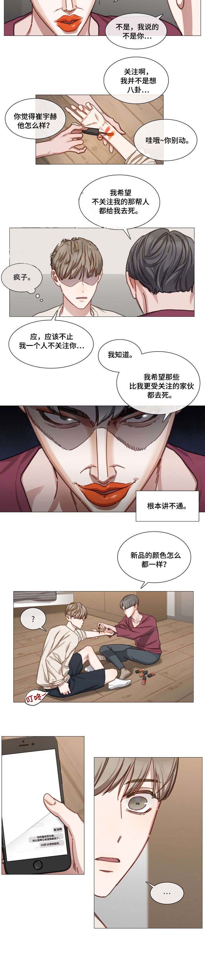 自炊料理王 第30话 第2页