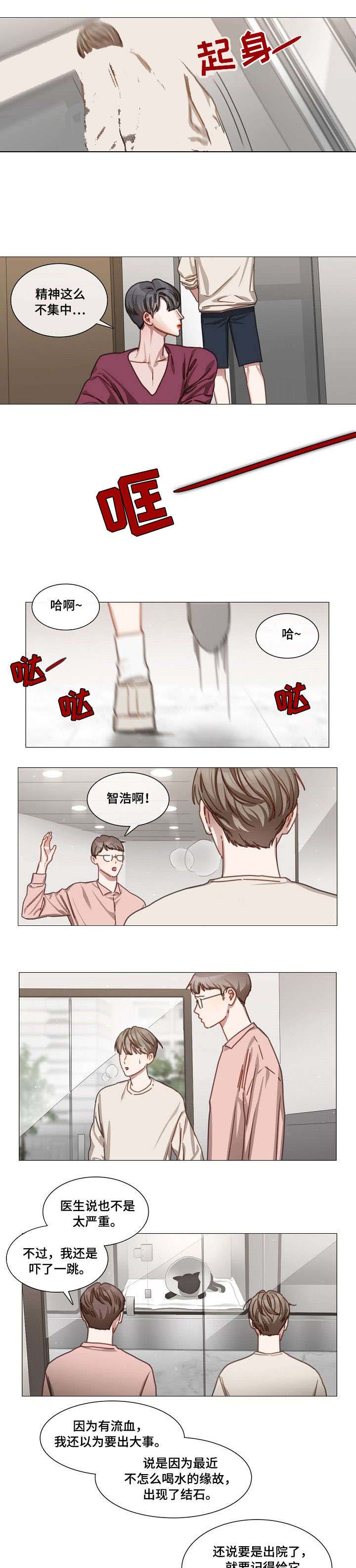 自炊料理王 第30话 第3页