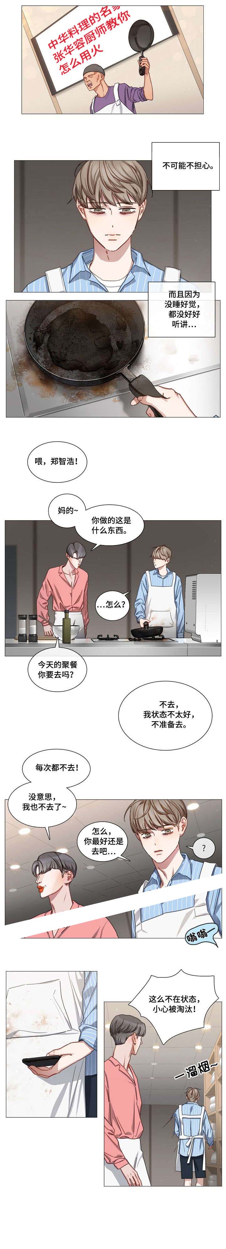 自炊料理王 第31话 第1页