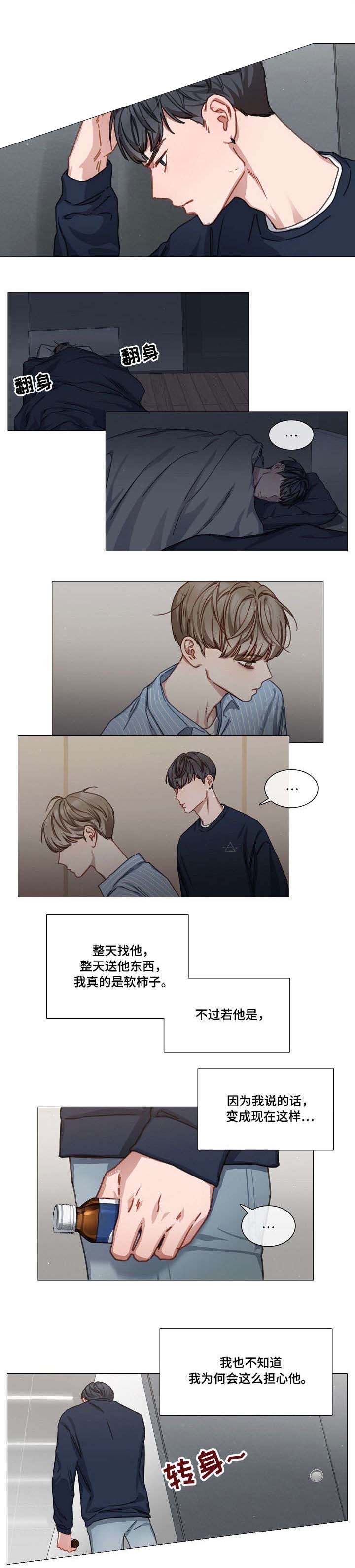 自炊料理王 第31话 第2页