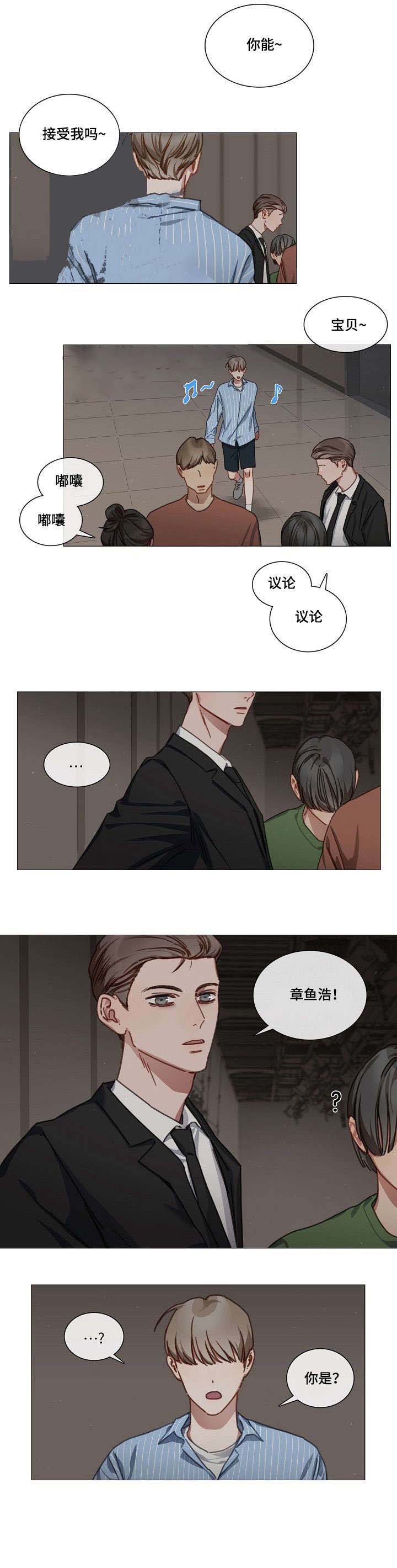 自炊料理王 第31话 第5页