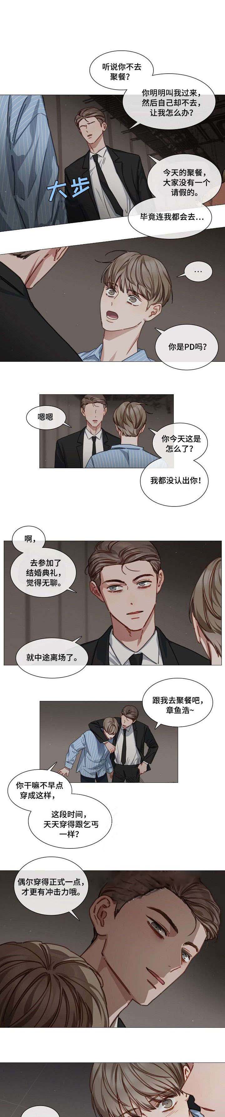 自炊料理王 第32话 第1页