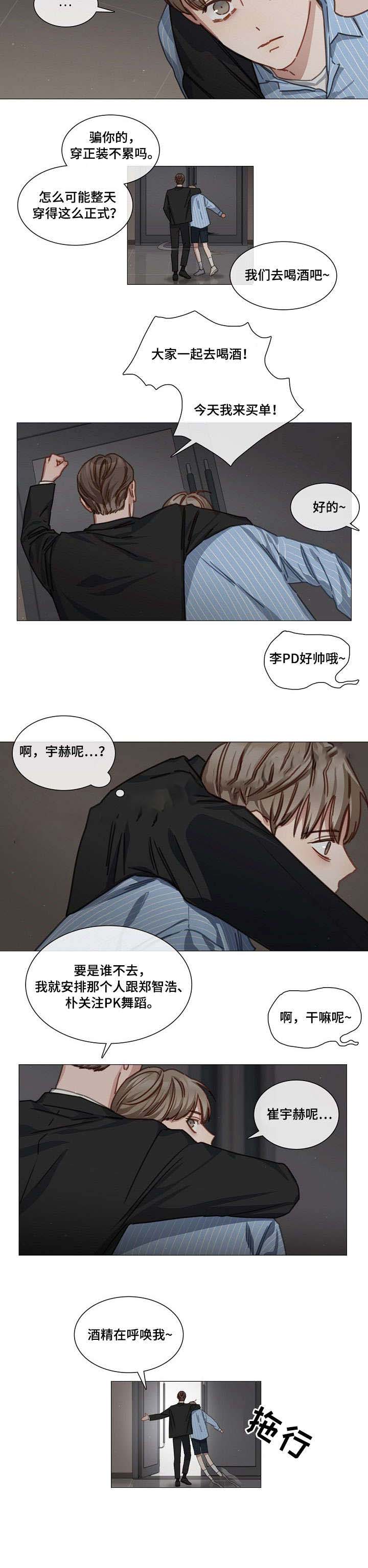 自炊料理王 第32话 第2页