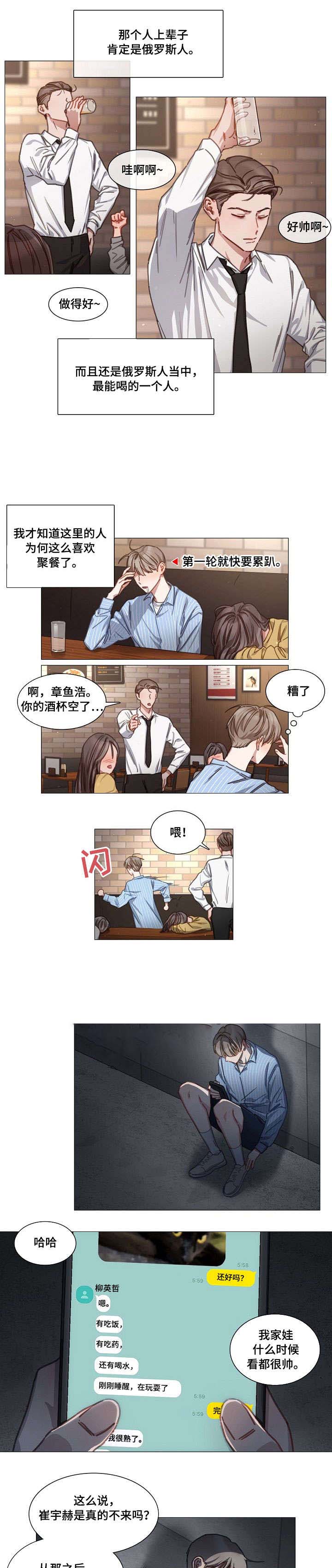 自炊料理王 第32话 第3页