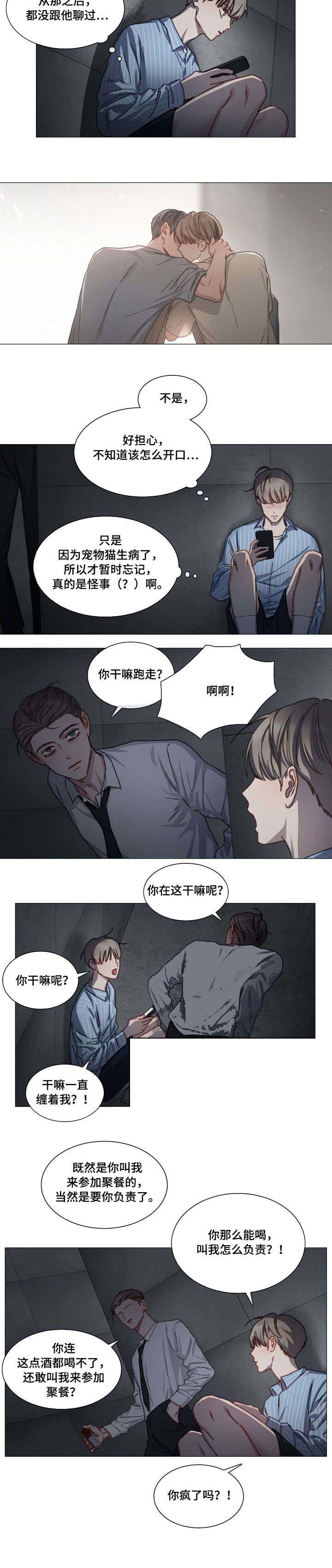 自炊料理王 第32话 第4页