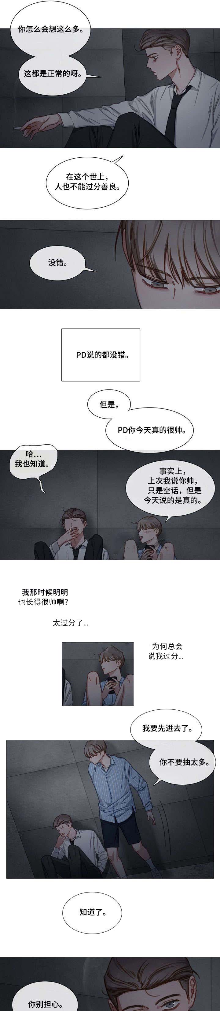 自炊料理王 第33话 第1页