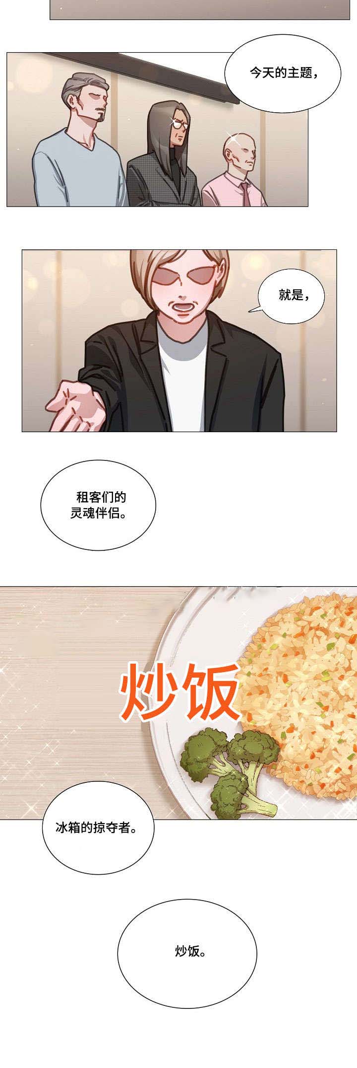 自炊料理王 第33话 第6页