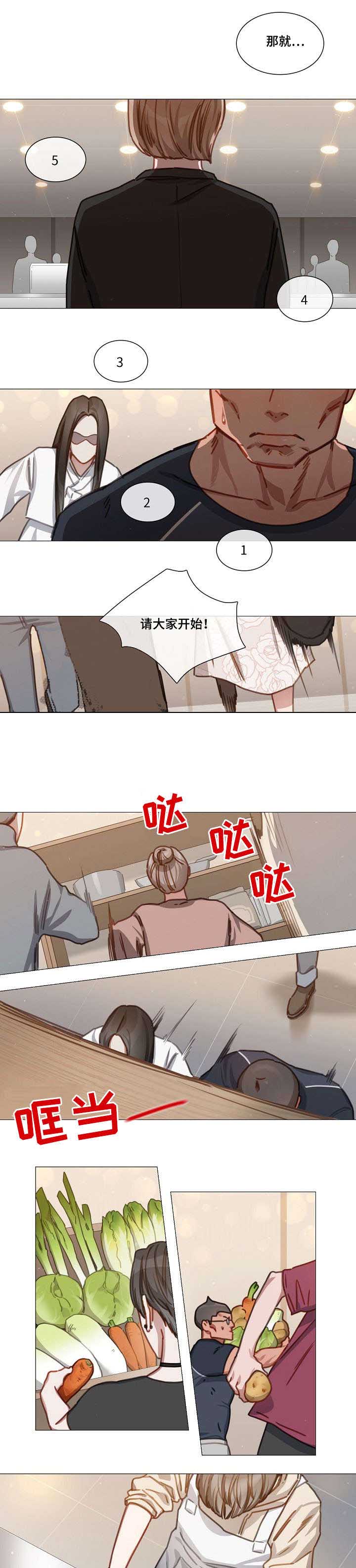 自炊料理王 第34话 第1页