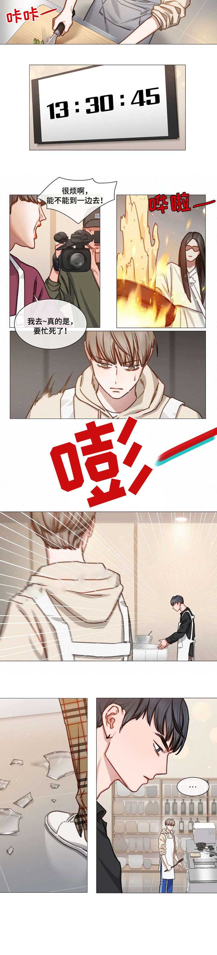 自炊料理王 第34话 第2页