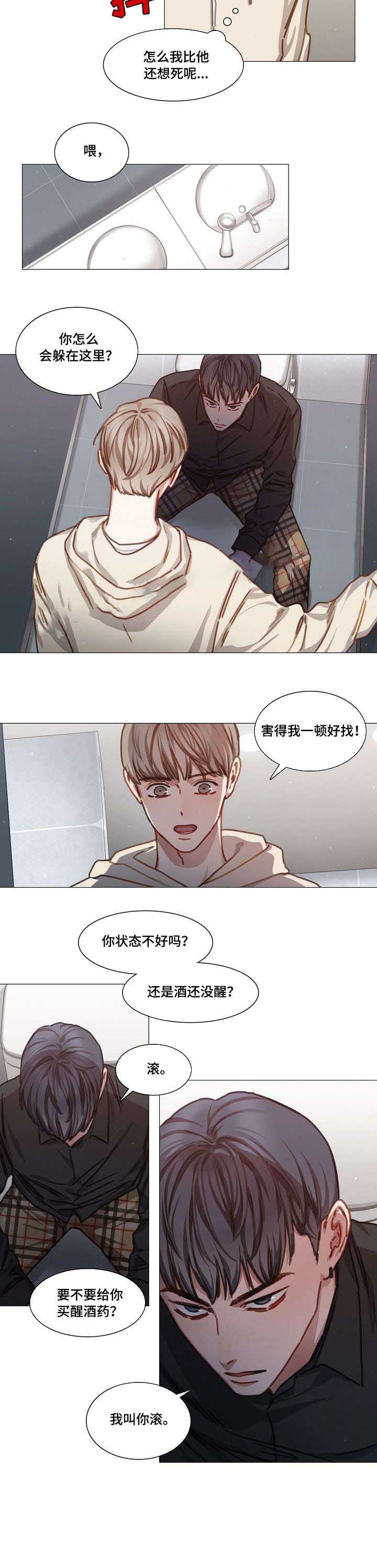 自炊料理王 第34话 第6页