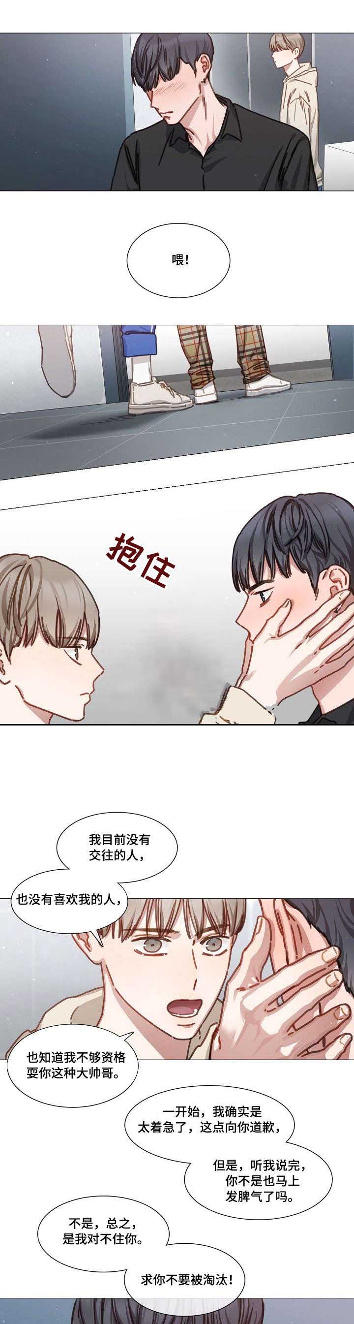 自炊料理王 第35话 第5页