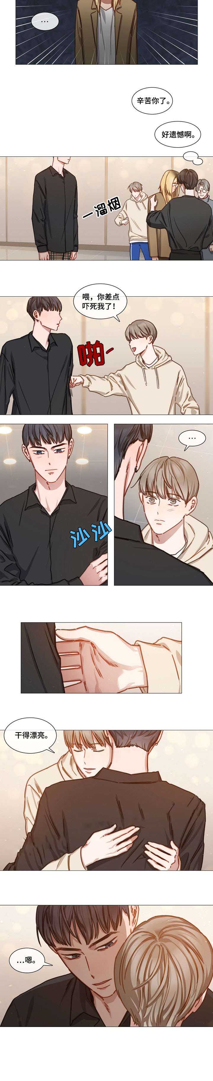 自炊料理王 第36话 第2页