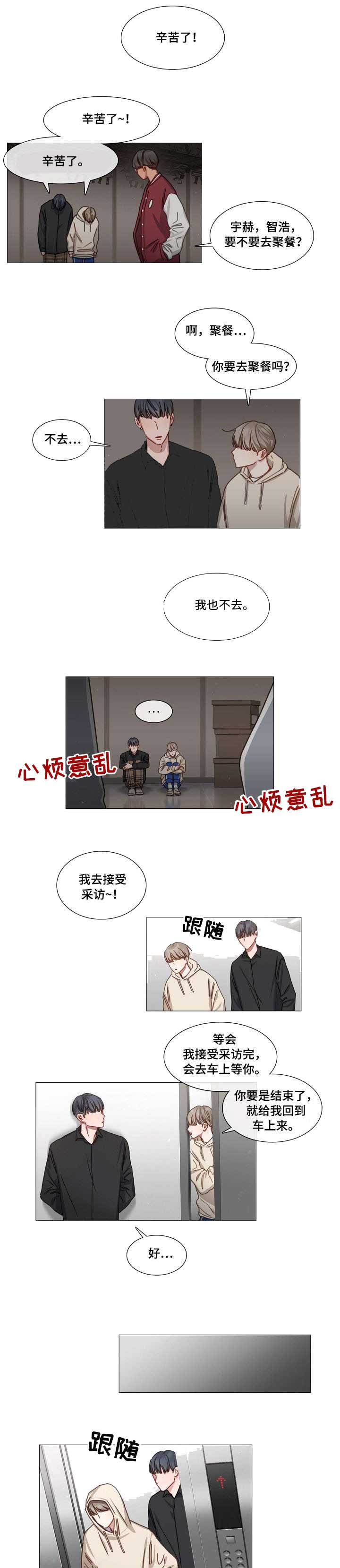 自炊料理王 第36话 第3页
