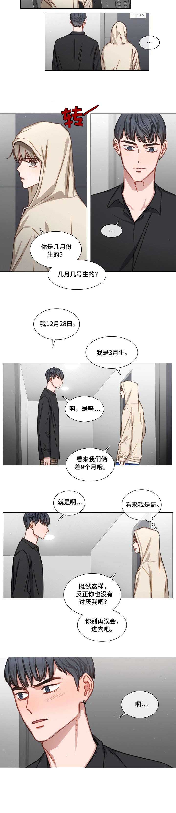 自炊料理王 第36话 第4页