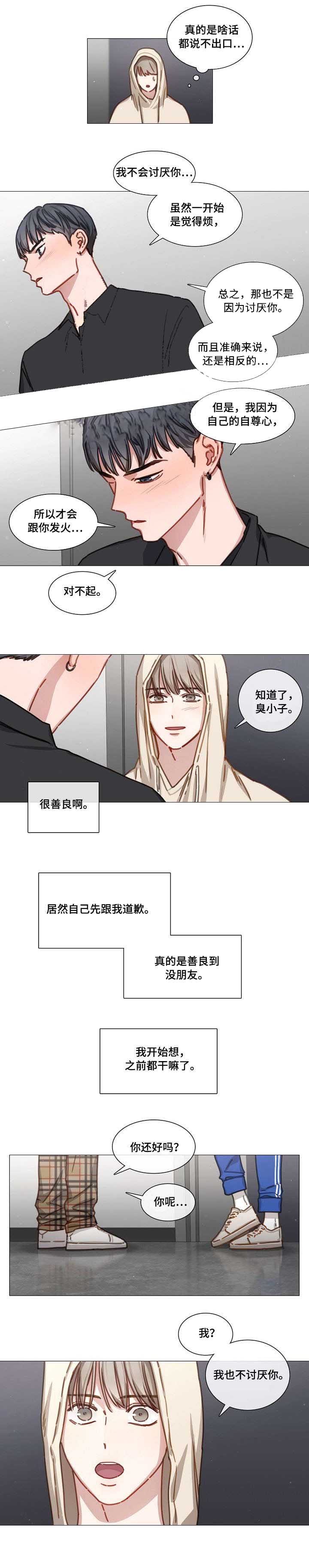 自炊料理王 第36话 第5页