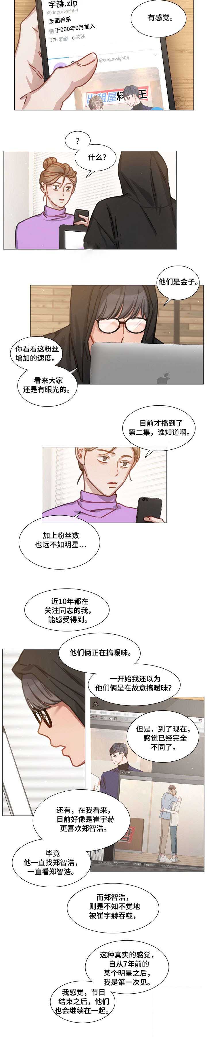 自炊料理王 第37话 第3页