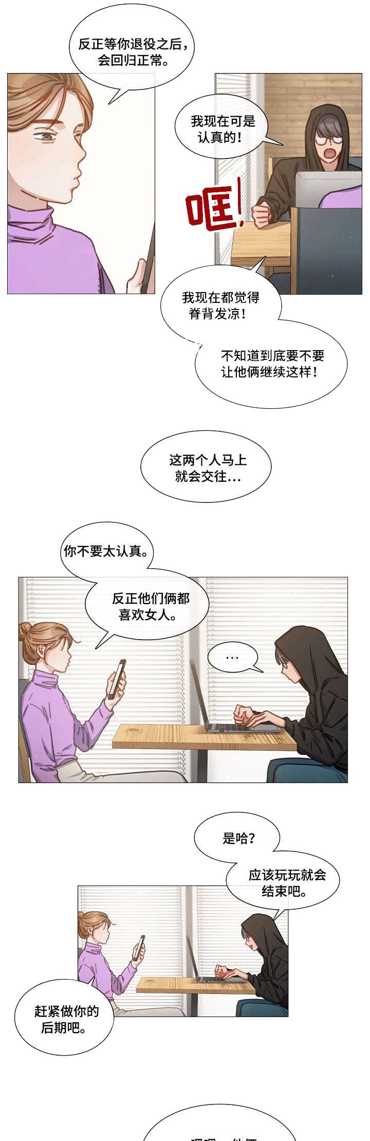 自炊料理王 第37话 第4页